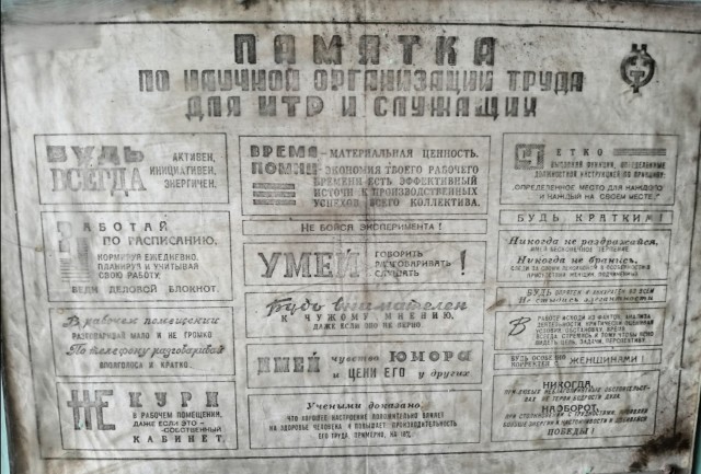 Нашёл методичку постсоветского времени для начальников.