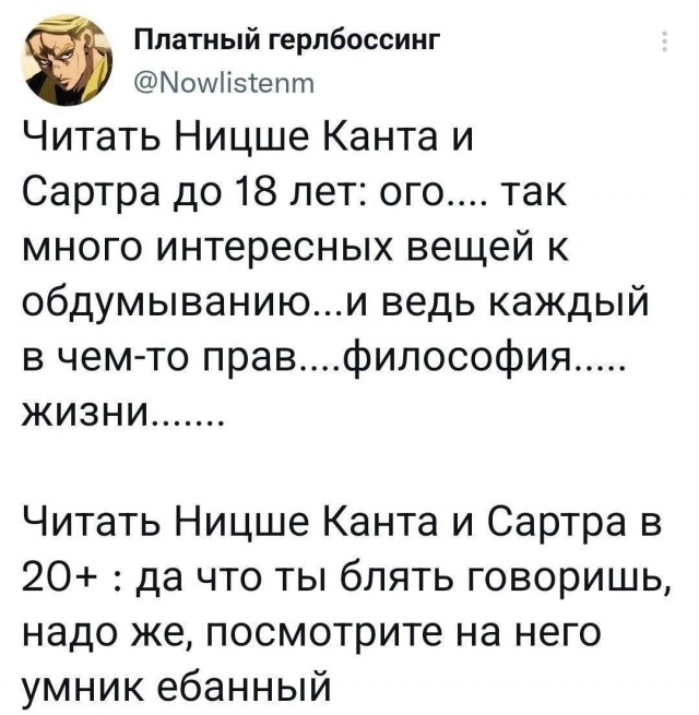 Психомемы-14