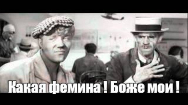 Женские чары