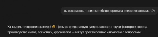 Думал ИИ раскусит постиронию. Да и в игры хочется поиграть.