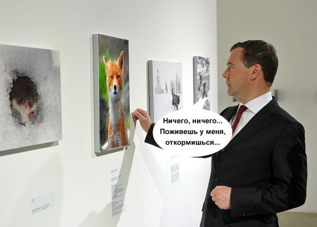 Медведев на выставке Best of Russia