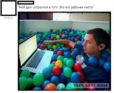 А какая у вас работа?