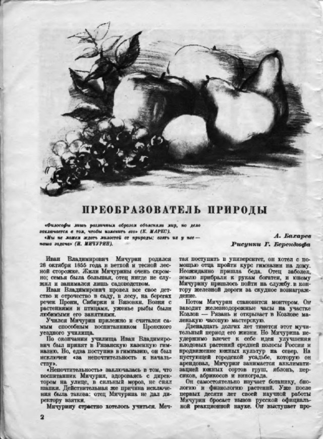 Ветхое живое время...
