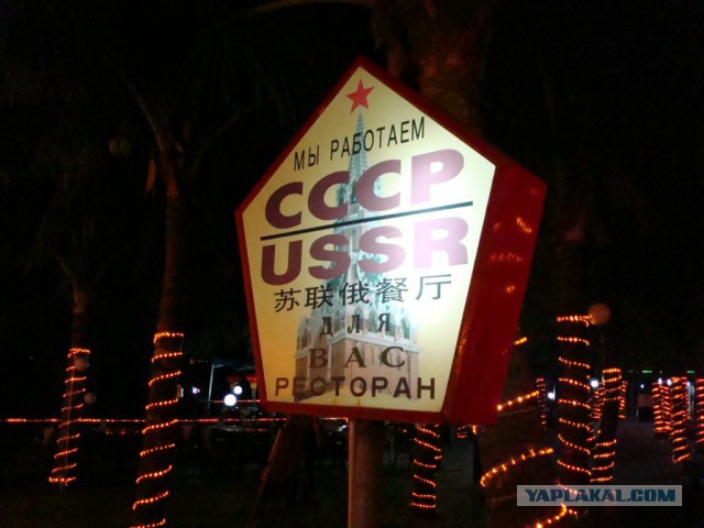 Русская Санья, подлодки и пляжи.