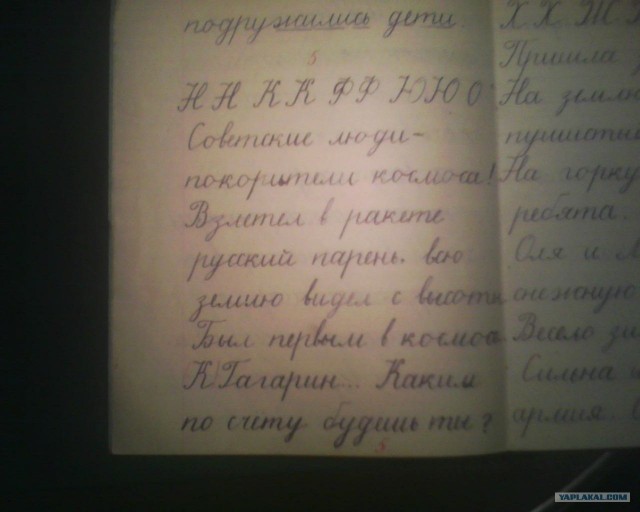 Образование и правописание