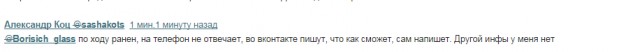 Перемирие кончилось, едва начавшись.