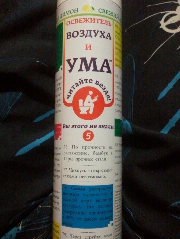 Молодец! Сиди, читай...