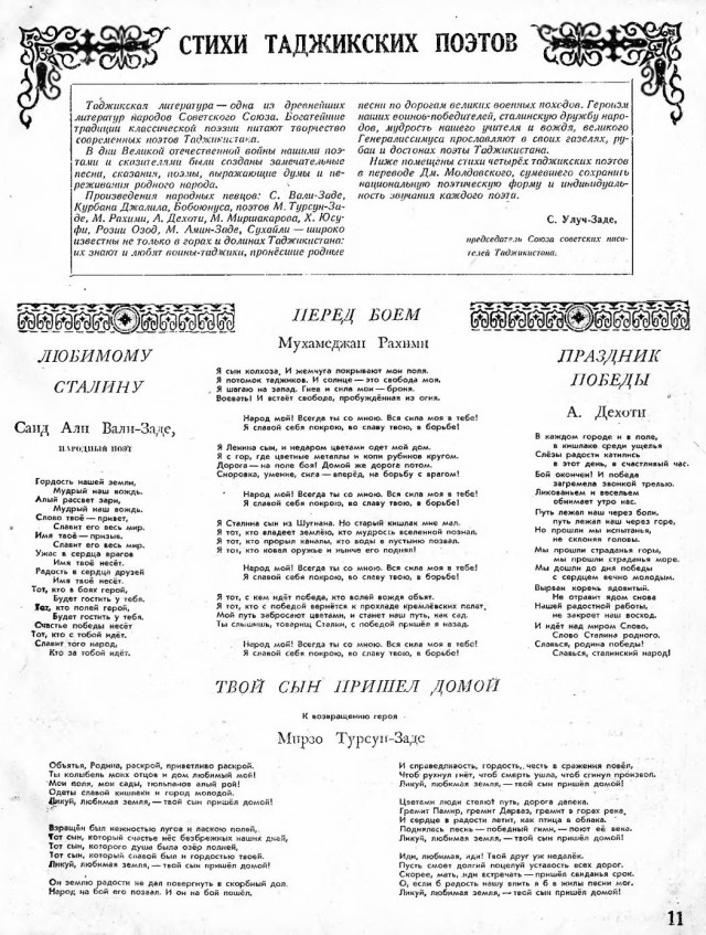 Журналы "Огонек", год 1945
