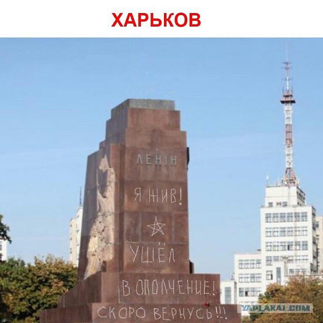 Памятники Ленину
