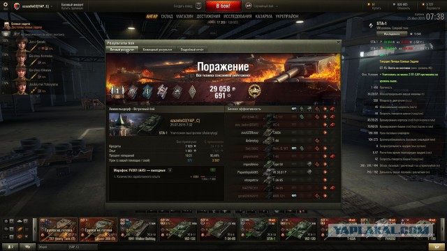 Wargaming 25!