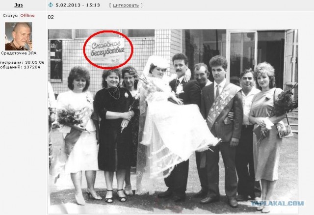 Лица Советской эпохи: Советская свадьба