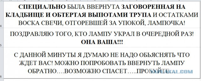 Проблема с ворами в подъезде