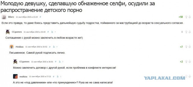 Смешные комментарии из социальных сетей 11.09.15