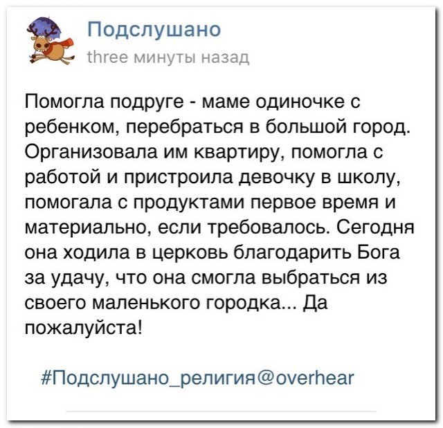 Я вступил в секту Васька, ВК приколы