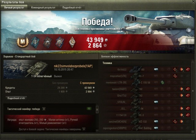 Wargaming 28