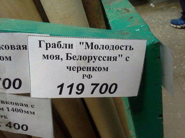 Беларусь на Украинских граблях