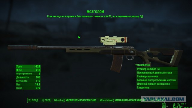 Fallout 4, Бостон