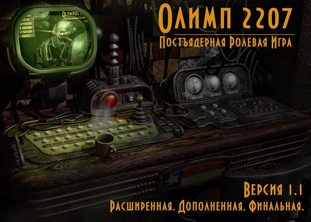 Сделал фан игру по фалаут -2