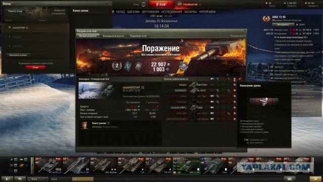 Wargaming 30!