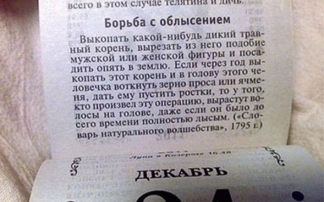 Если на колоду карт посадить нецелованную девочку