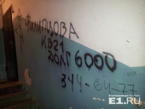 Коллекторы перепутали дом