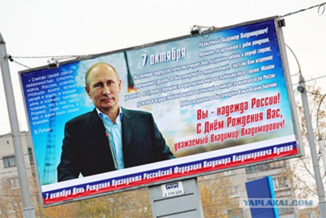 Адских поздравлений пост