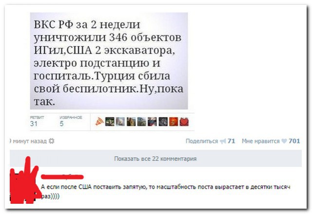 Смешные комментарии из социальных сетей 17.06.2016