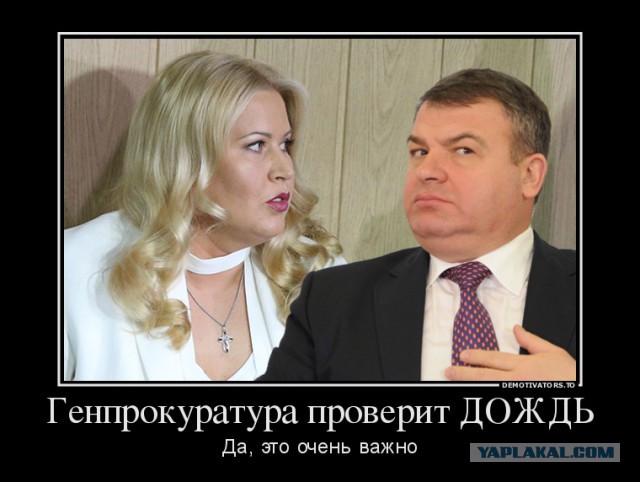 Генпрокуратура проверит "Дождь"