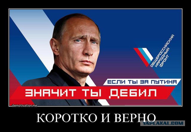 Вова, когда же ты лопнешь ?!