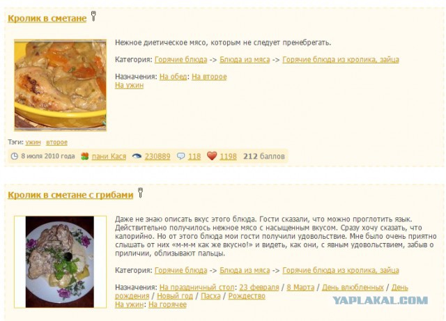 Хана ушастому...