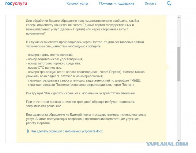 Как я не стал второй раз регистрировать дачу