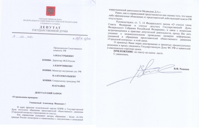 Почему молчит Димон?