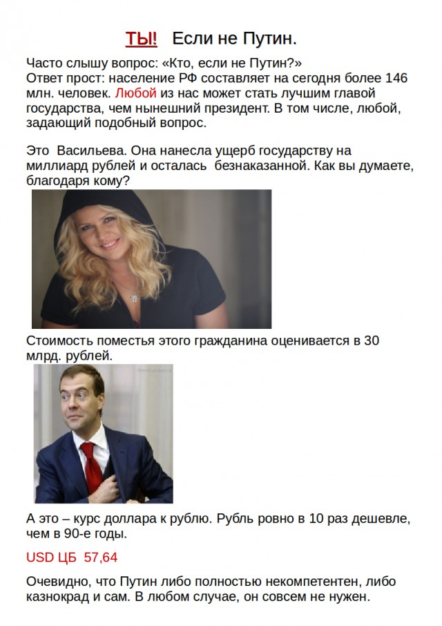 Задержания происходят на антикоррупционных акциях «Он нам не Димон»
