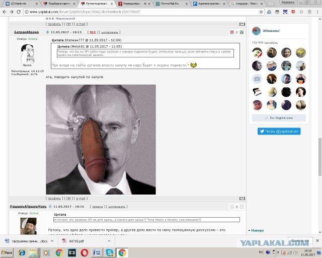 Путин подписал указ против анонимности в интернете и за регулирование похожих на СМИ сервисов
