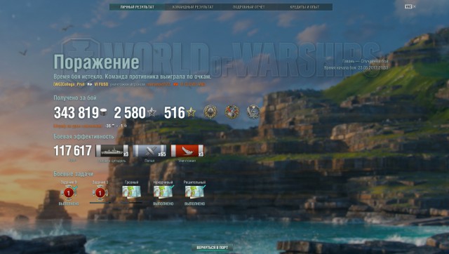 World of Warships - 2