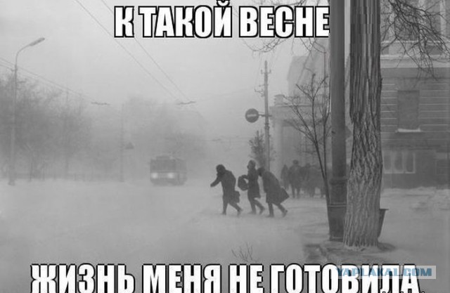 Весна блеать.....