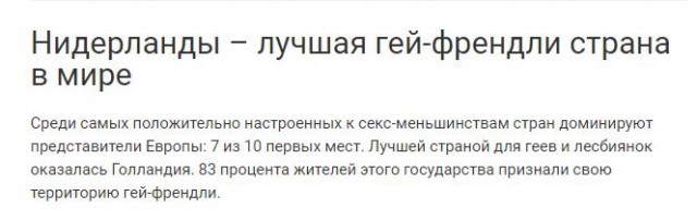 Как и зачем Голландия подтасовала факты своей истории.