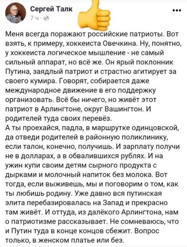 Про "патриотизм"