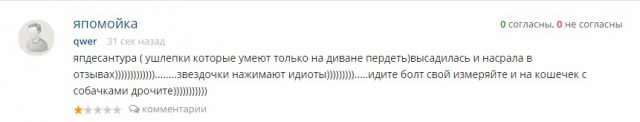 ЯплакалЪ