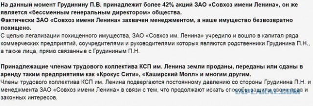 Павел Грудинин: во всей России должно быть не хуже, чем в Москве