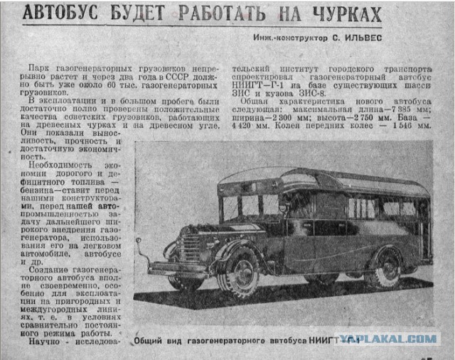 Расход — 20 кг поленьев на сотню километров. Белорус собрал УАЗ, работающий на дровах