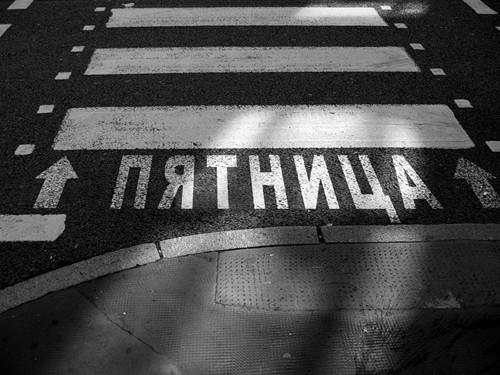 Поздравляю с пятницей (14.03)
