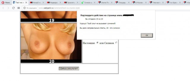Тест на знание сисек