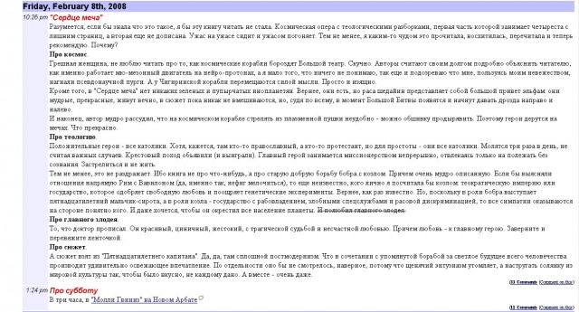 Наезд на креативы