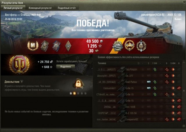 Wargaming 57