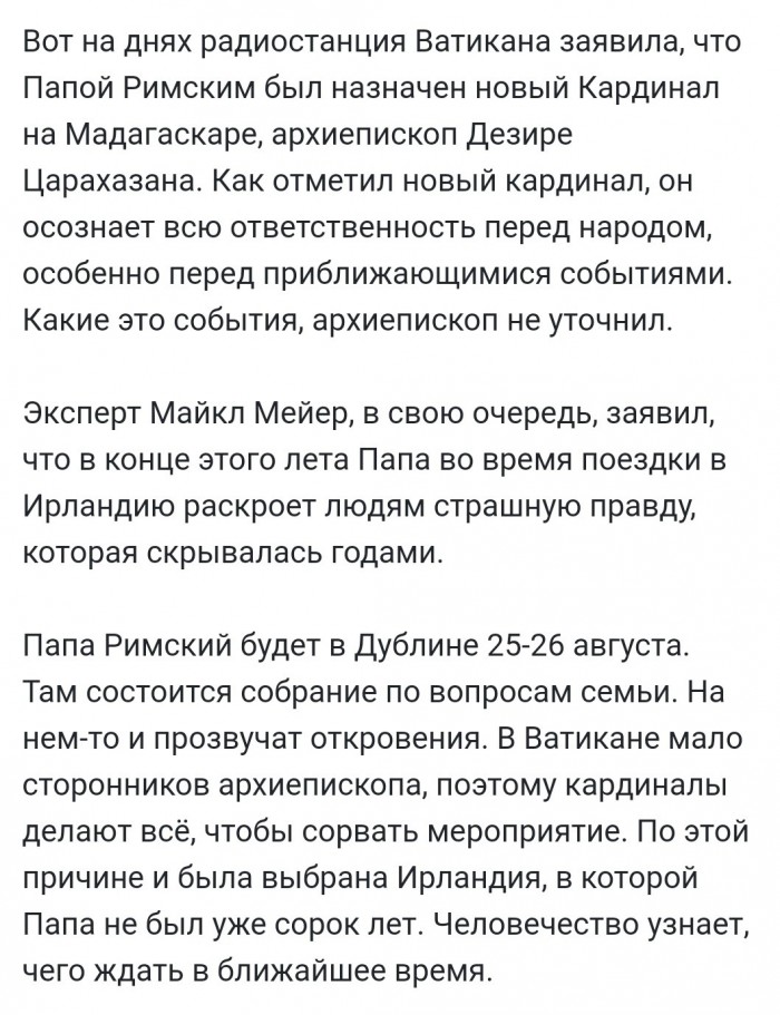 Конспирологическое: Поезда FEMA пришли в движение. К чему бы?