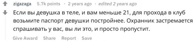 15 неэтичных "лайфхаков" (простите за бранное слово!)