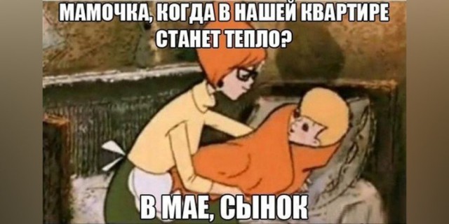 Холодный "флешмоб": Москва и страдающие москвичи без отопления