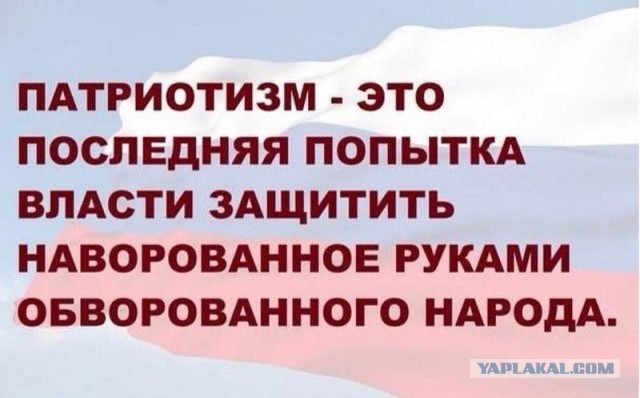 Чемпионат России по патриотизму: главные претенденты на первое место
