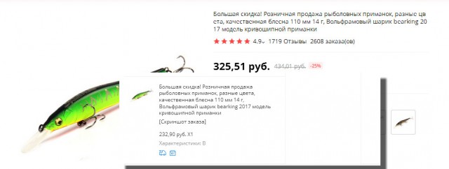 Россияне потратили на большой распродаже Aliexpress 17 млрд рублей